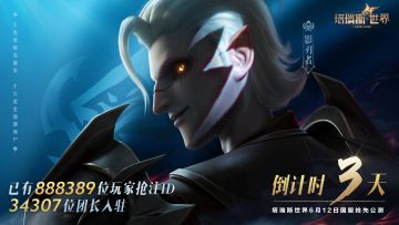 【倒计时3天】星辰×七煌×塔瑞斯：梦想继续！