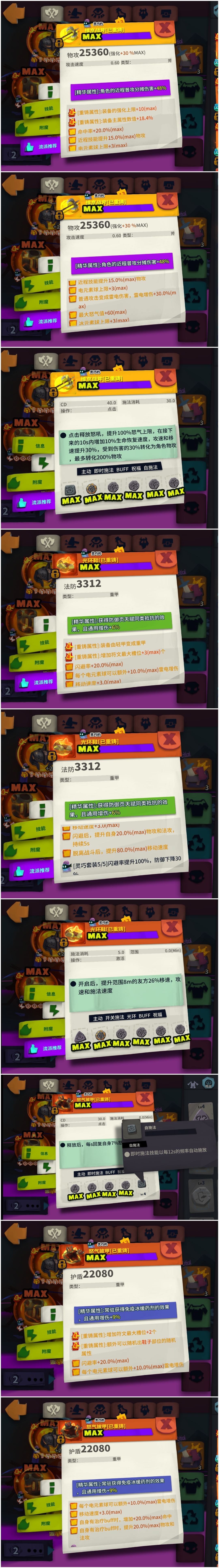 S16最新版雷熔截图