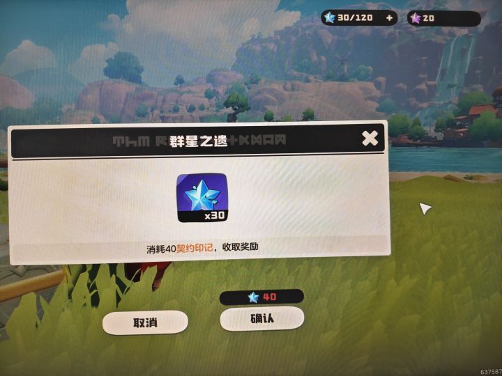体力不能混用吗截图