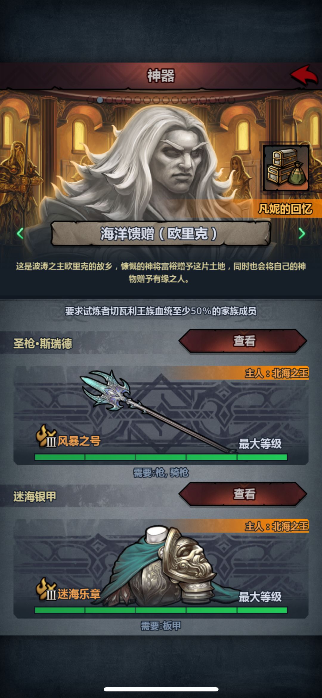 现阶段重骑的一点使用体会(算半个小攻略) 1