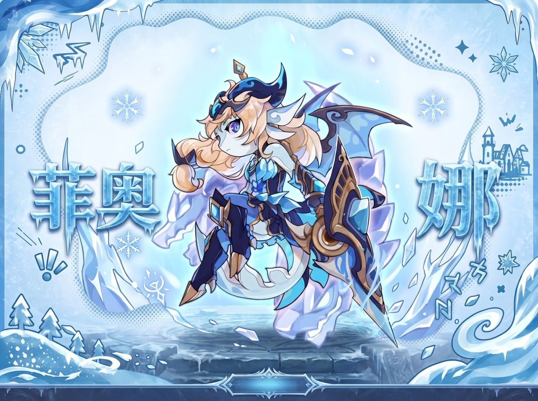【角色入门攻略】菲奥娜・从零上手指南截图