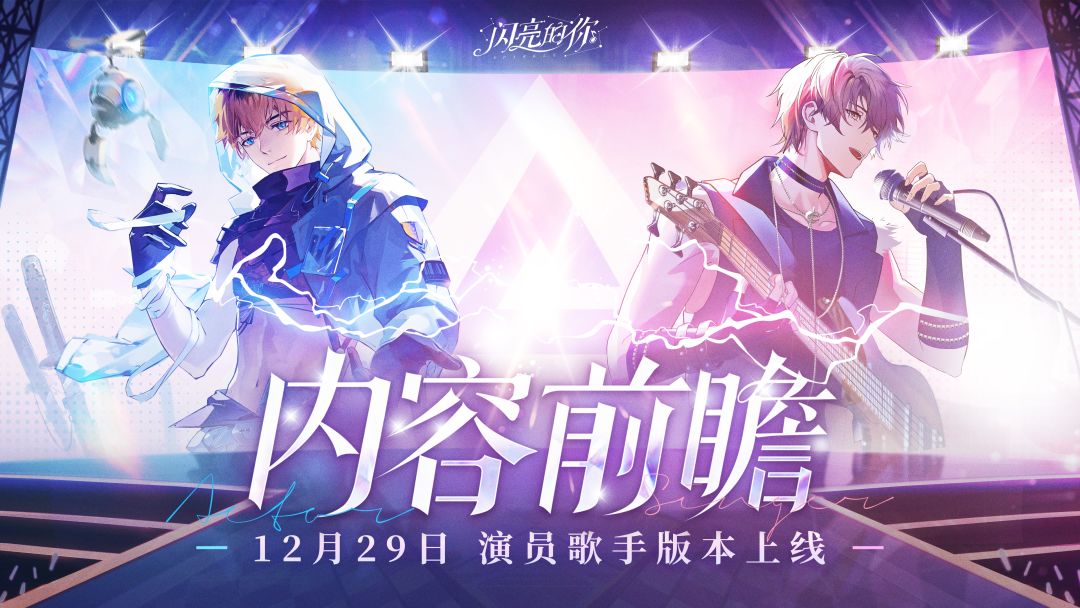 ✨版本前瞻 ✨新玩法？新主线？生出来了！截图