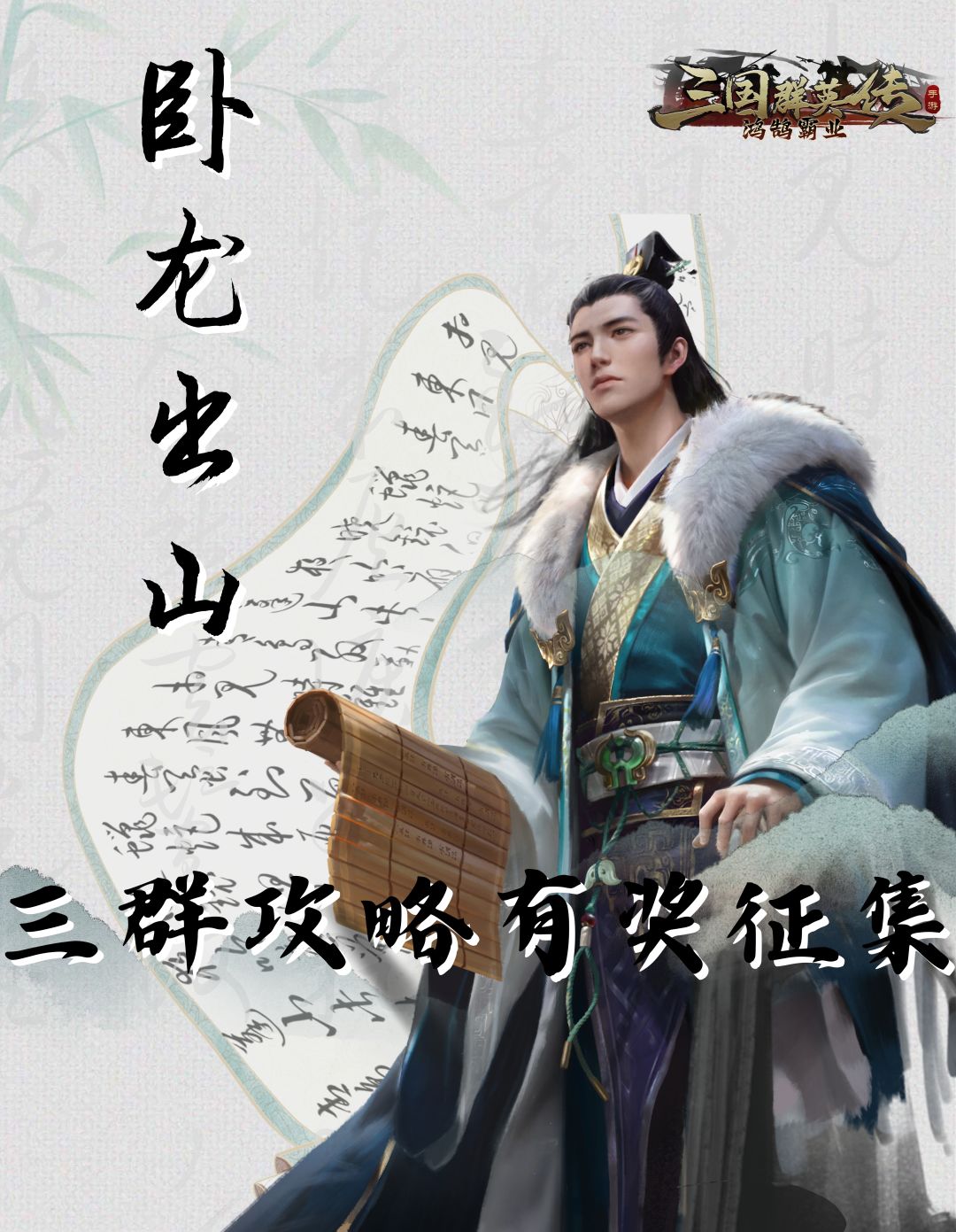 我的军师你在哪啊QAQ 1