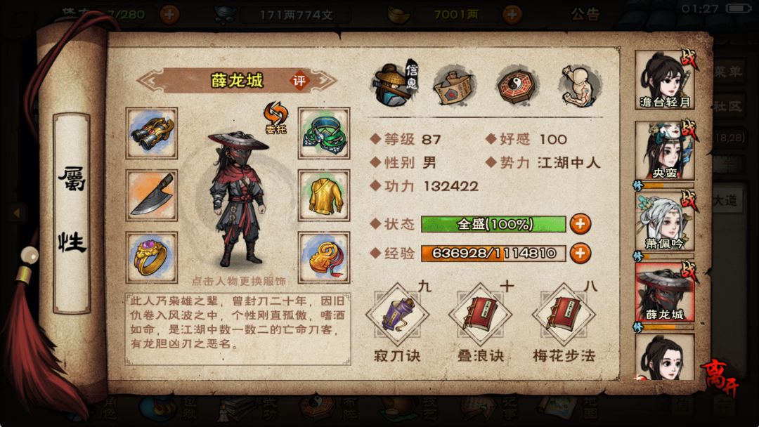 明天拿乾元先给谁呢 3