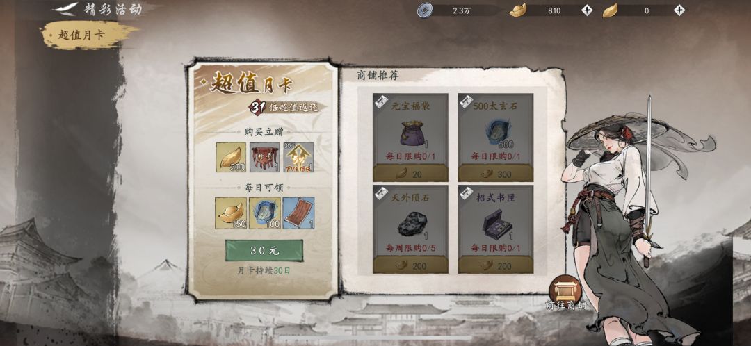 好精彩的活动 1