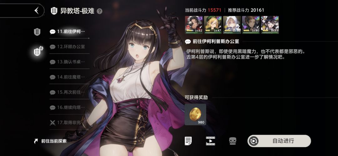 萌新用这阵容推图好吗 1