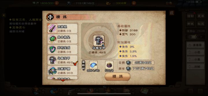 新鲜出炉8免甲截图