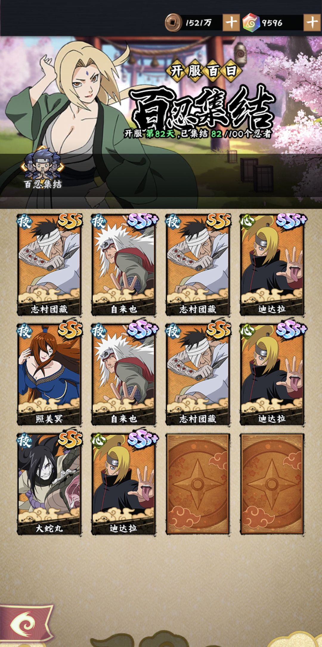 零氪开服82天养成打卡 2