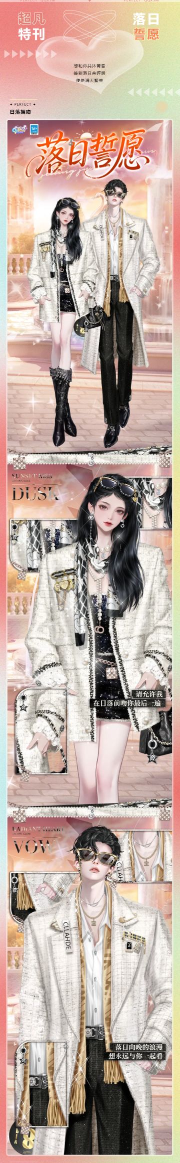 炫彩系列超凡发布会丨如果你刚好抬头看，记得签收落日寄来的浪漫