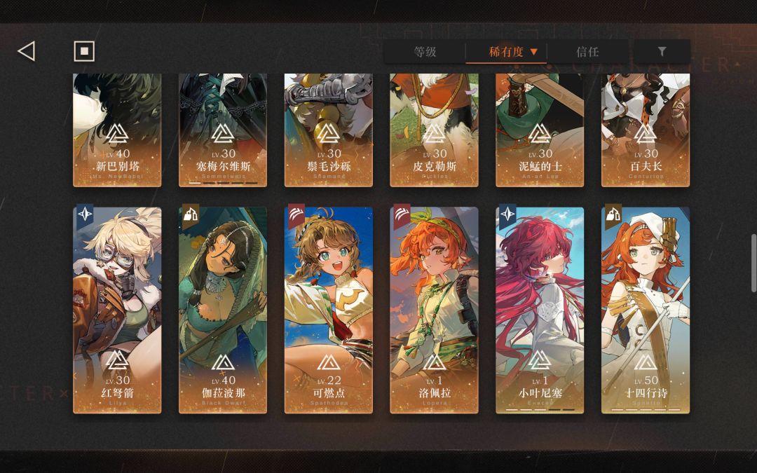 百连池我应该选什么呀 3