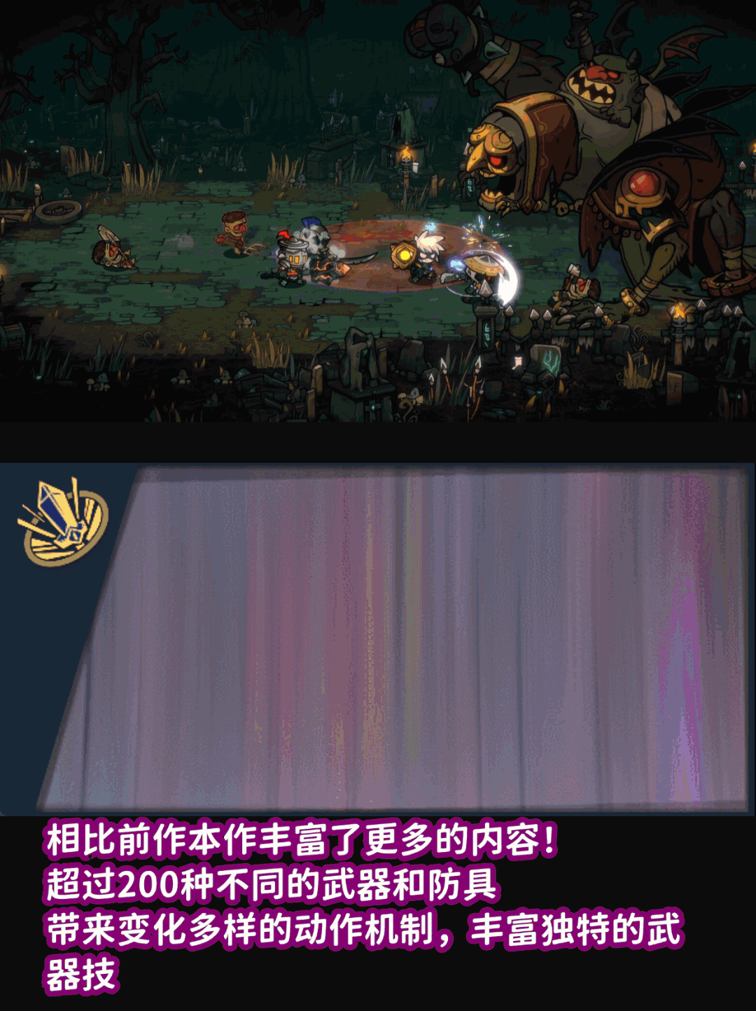 2000W玩家都在等的这款肉鸽续作要来了!! 6