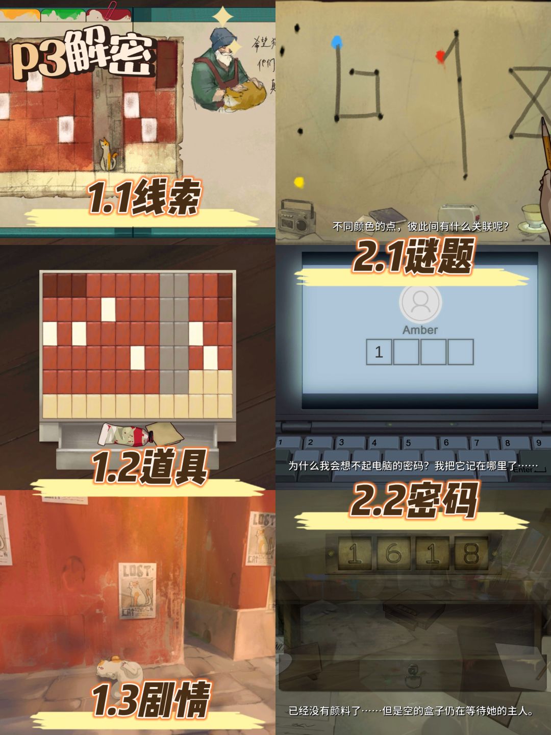 万人购/无剧透/一分钟了解画的爱情 3