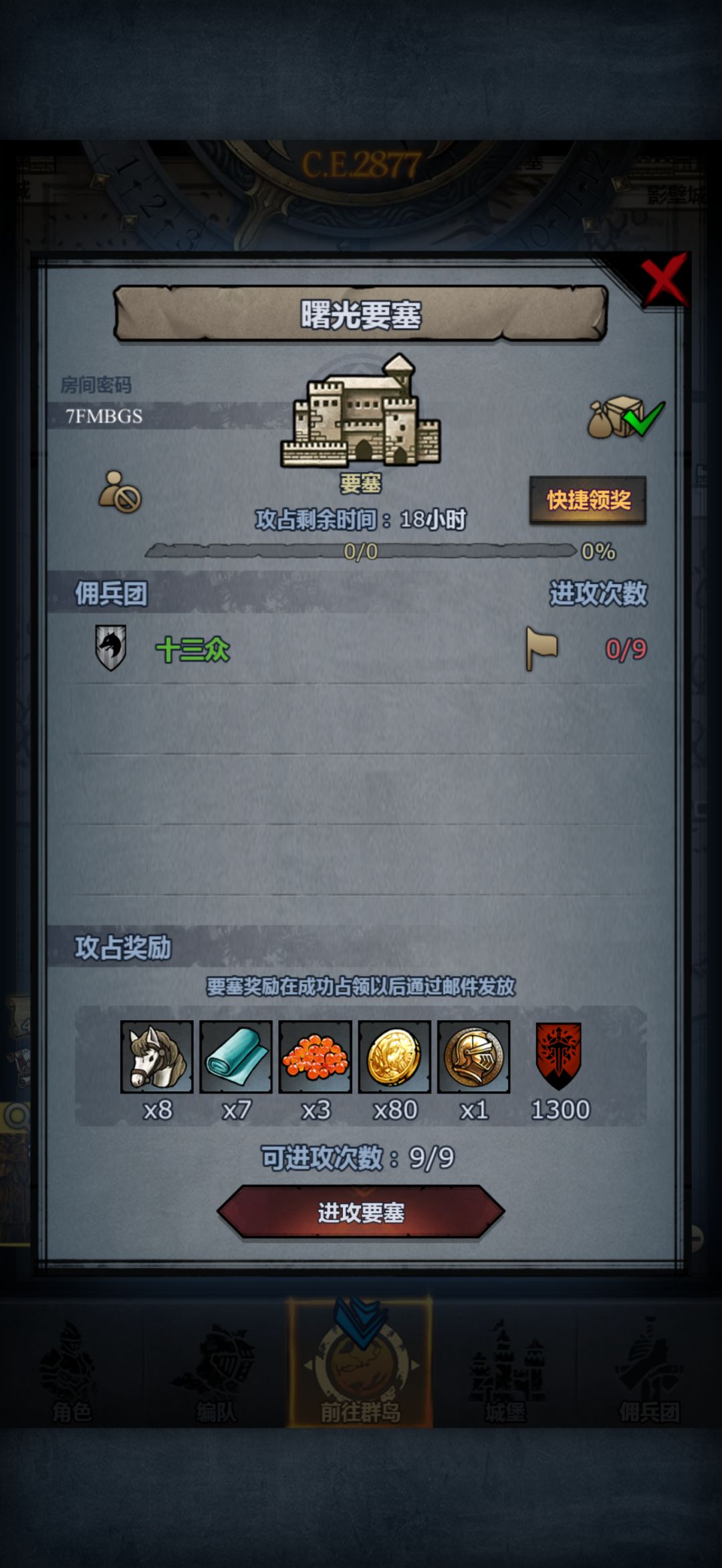 官周日车 3