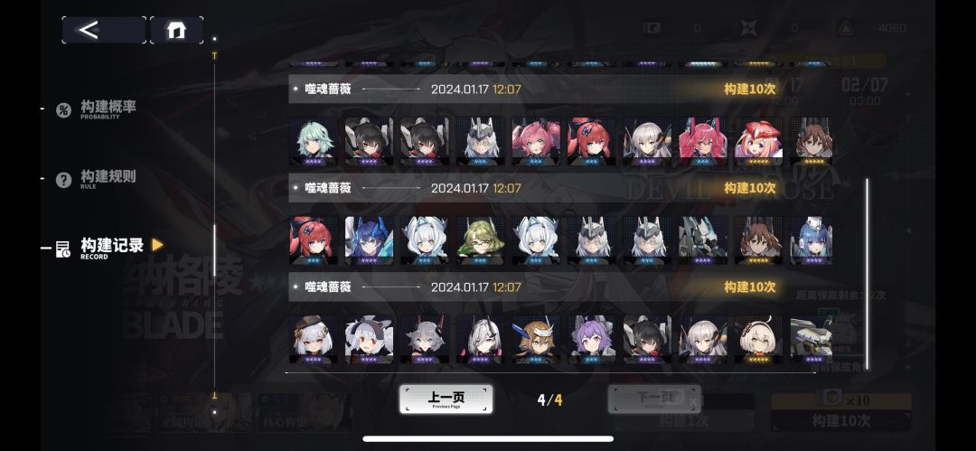 200抽满命 攒的100抽➕13000燦晶 1