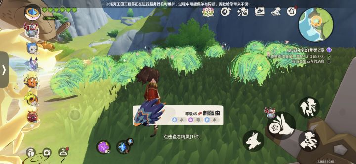 ?截图
