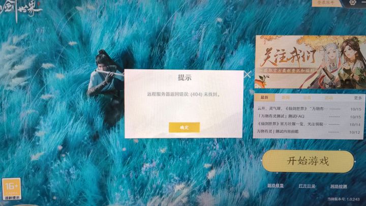 会做游戏吗截图