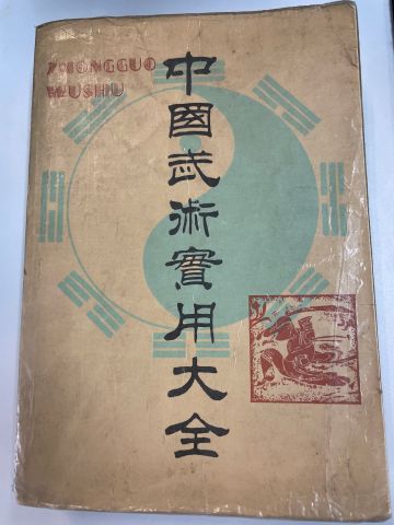 【门派轶事】日谈04：武学奇才一出，谁与争锋？
