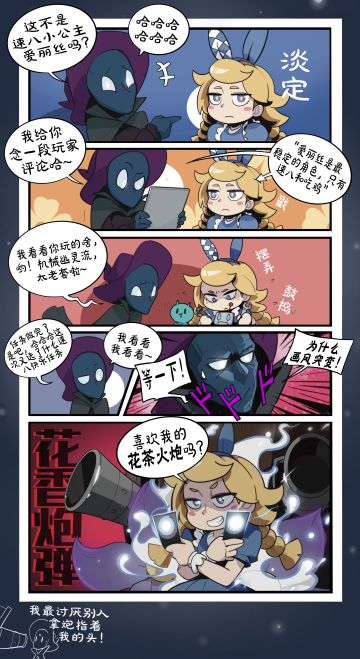 《爱丽丝的天胡开局》