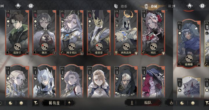 蹲蹲配队截图