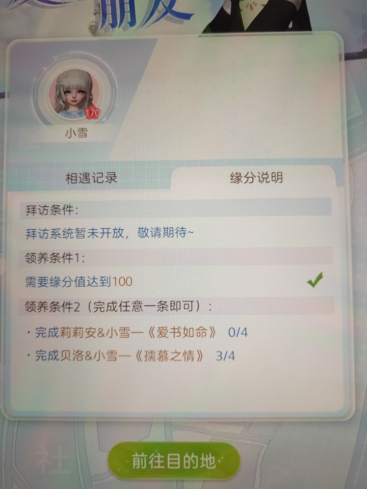 我就想说，这正常吗？？？我到现在都只有两个小偶，服了，就是想要有个精灵耳的小偶都这么难吗截图