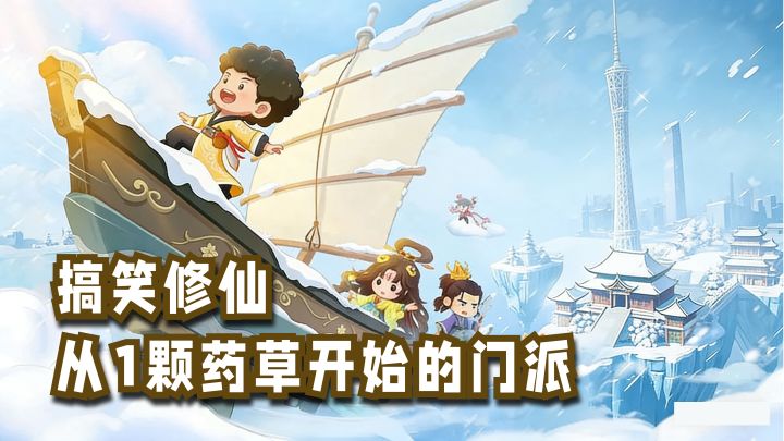 挺好玩!但是那个关不掉的循环音乐希望能去掉!脑仁疼!截图