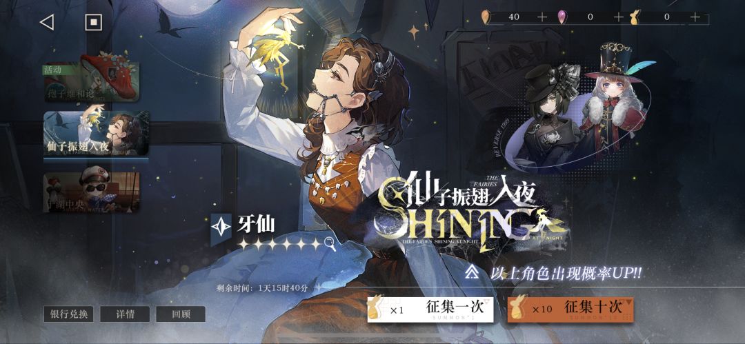 仙子振翅如我怀，嘻嘻嘻 2
