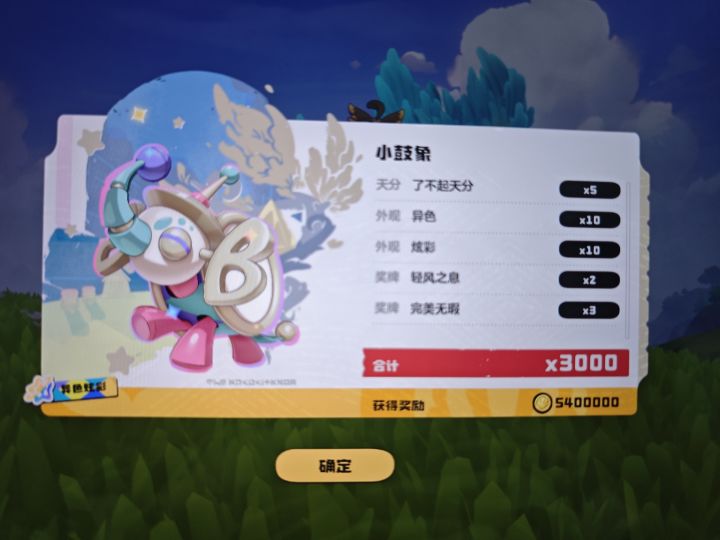 S2新赛季第一个异色截图