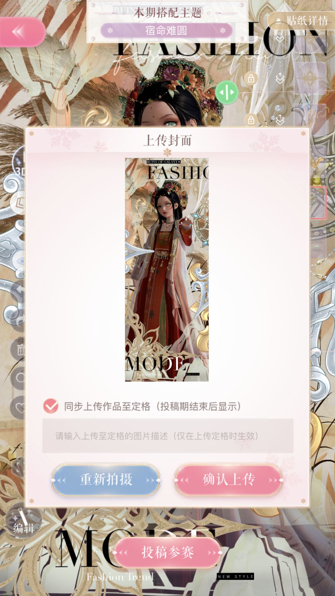 搭配塞 宿命难圆 2