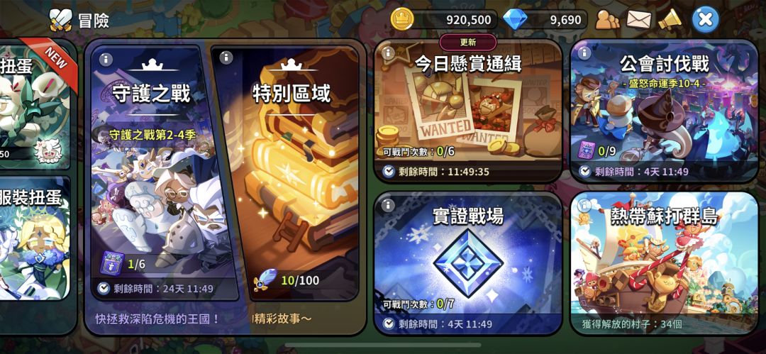 国际服两周小结 5