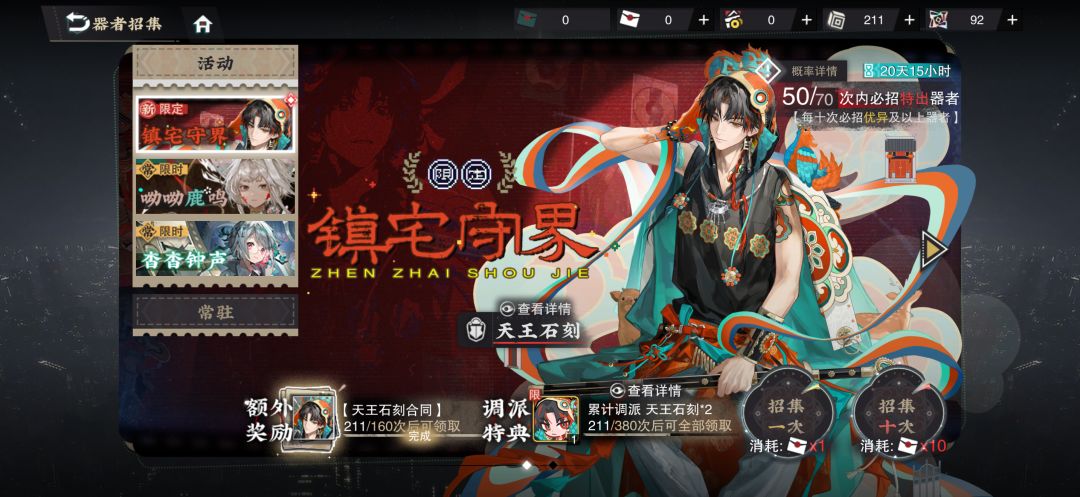 211抽出一个这对吗华子? 2
