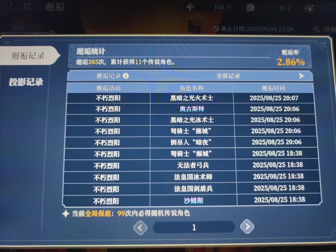 赶紧好像挺欧的🤓 1