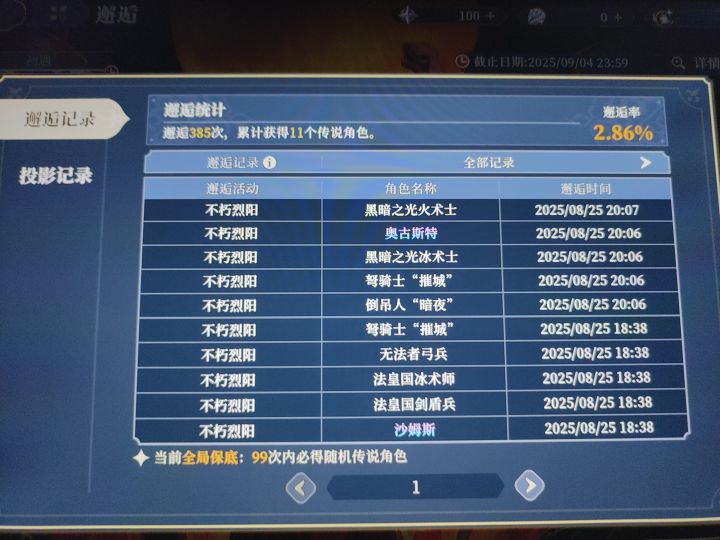 赶紧好像挺欧的🤓截图