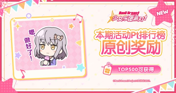 简中服原创排行榜动态稀有表情(附带语音)&限定名片装饰介绍截图