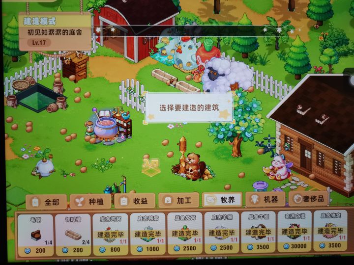 怎么回事截图