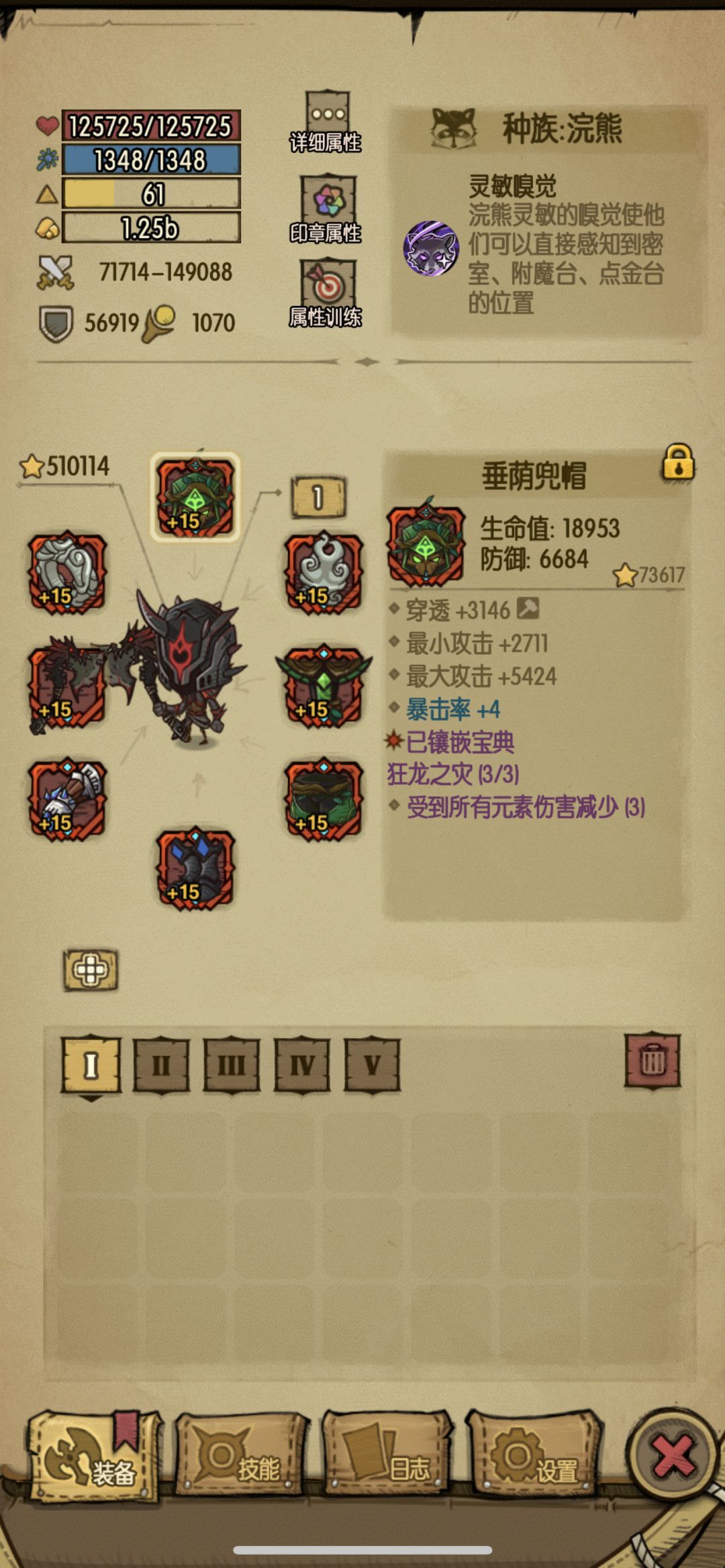 0氪小浣熊差不多毕业了截图