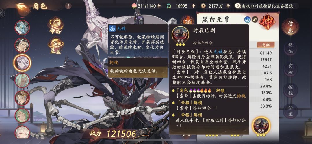 黑白求解！这伤害不对啊 2