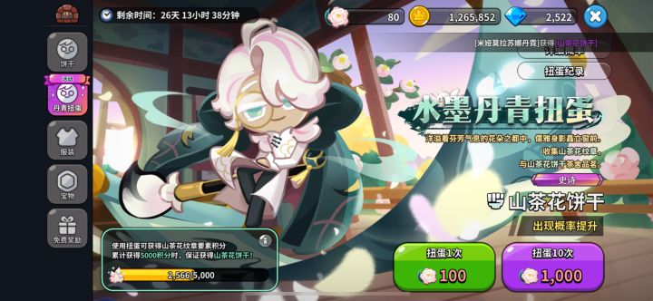 山茶花到底都是谁在出截图