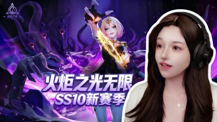 【火炬之光无限】SS10新赛季前瞻,这赛季减负了吗?截图