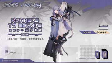 【乘员前瞻】迪妮莎