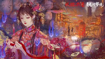 【纸嫁衣|三周年特辑】纸嫁衣的故事还在继续