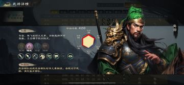 【攻略】武将爆料之关羽