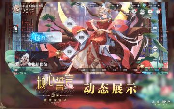 【蕖灵-脉脉深情语】动态展示