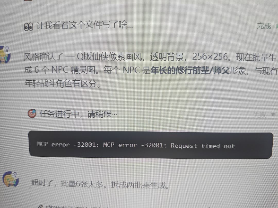 我有点纳闷 1