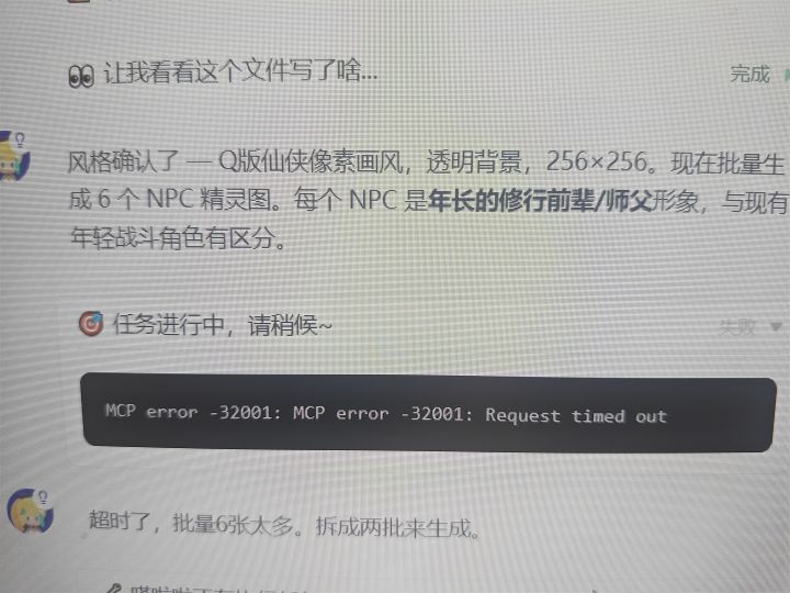 我有点纳闷截图