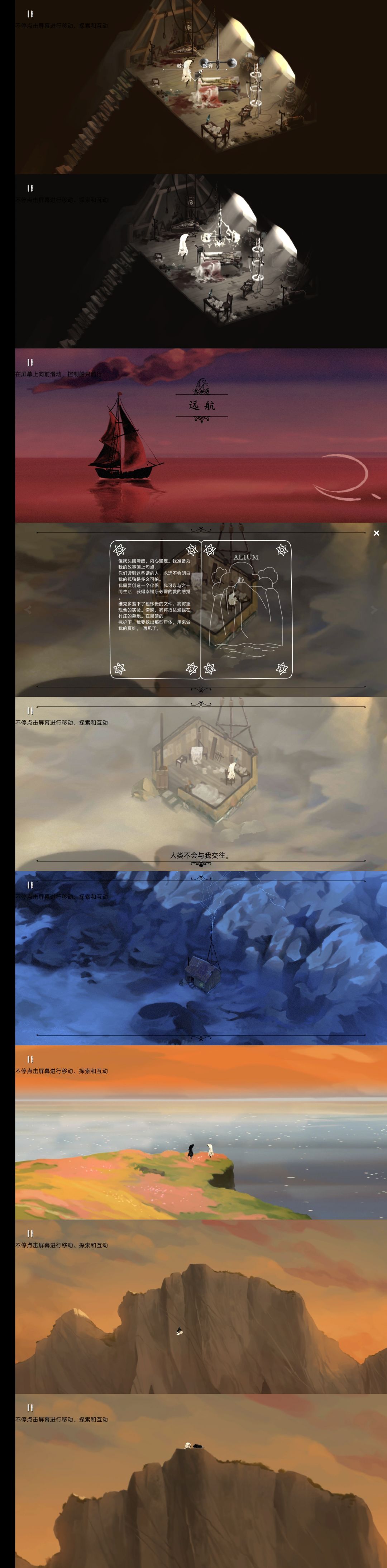 结局(含剧透) 2