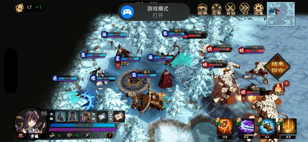 命运巨鼎无需盲卫韩娥简单过法，54级即可 3