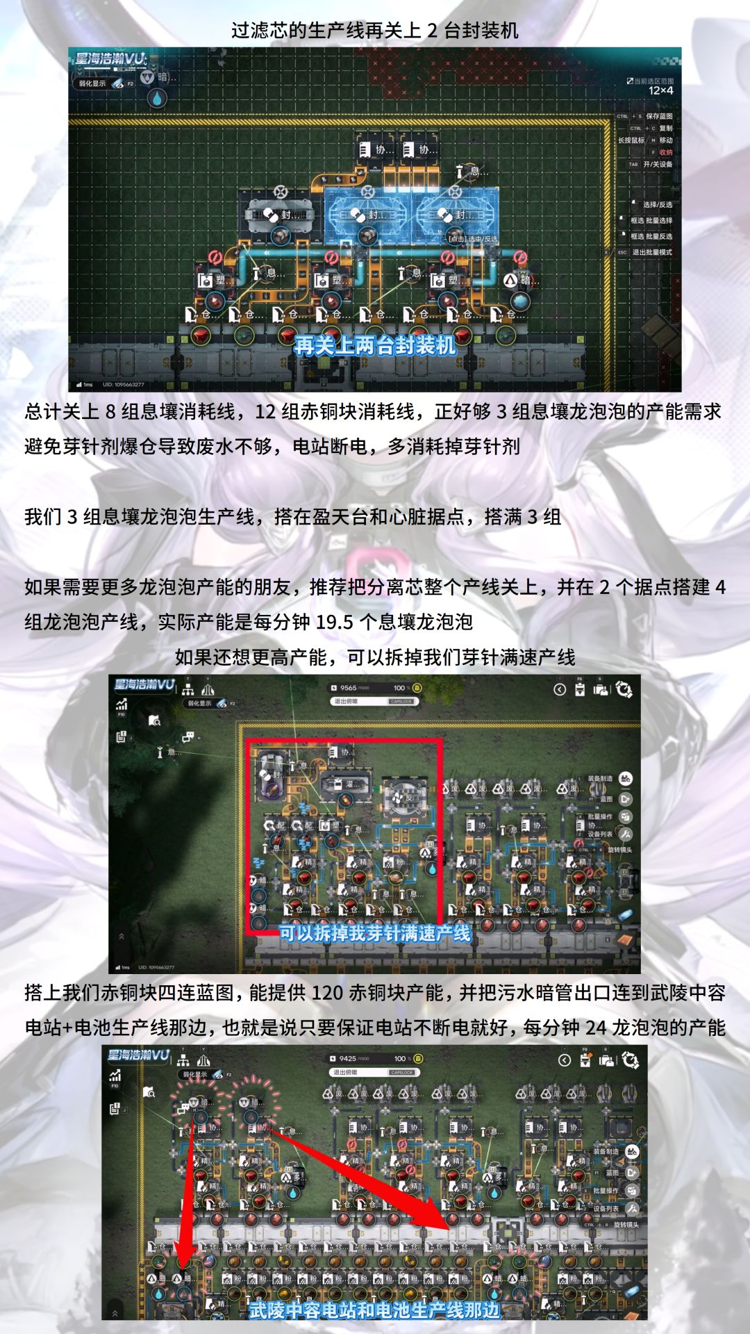 龙泡泡高产蓝图24/分钟-躺赢搬空-集成援助泡泡出击 2