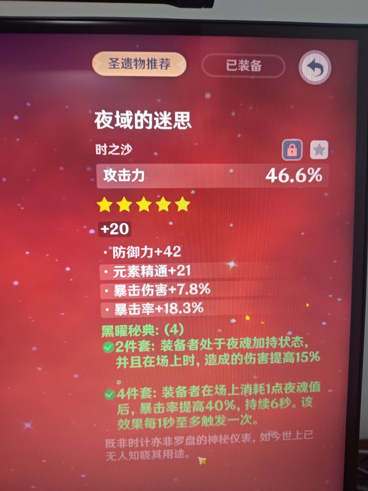 暴击严重溢出了截图