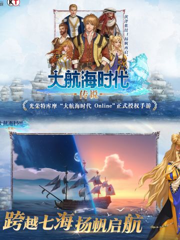 爷青回！《大航海OL》正统续作，即将公测