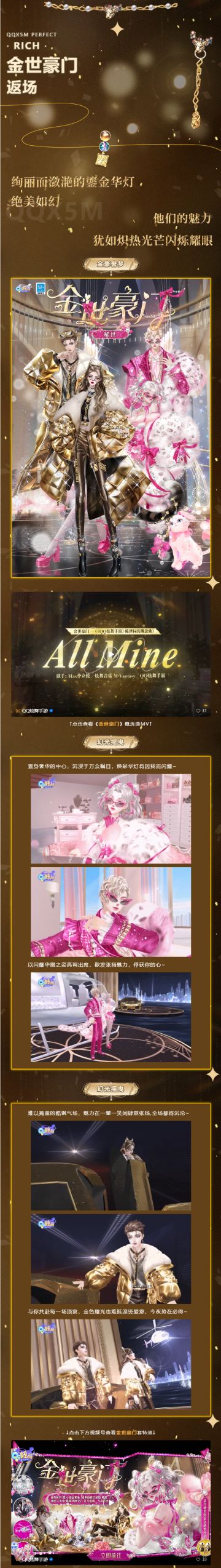 稀世「金世豪门」首次返场‼️速来一键get泼天“豹富”！~